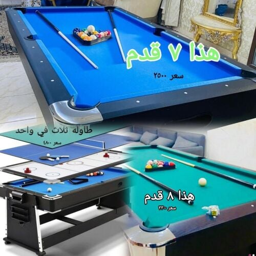 طاوله بلياردو