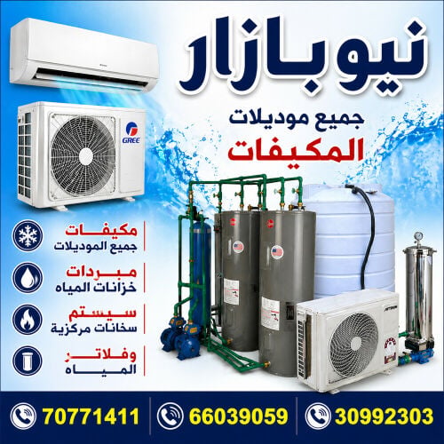 Air Conditioner 