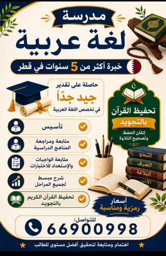 Arabic teacher