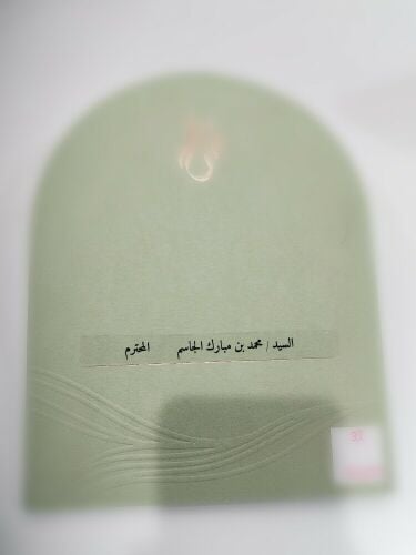 طباعة اسماء معازيم استيكر شفاف