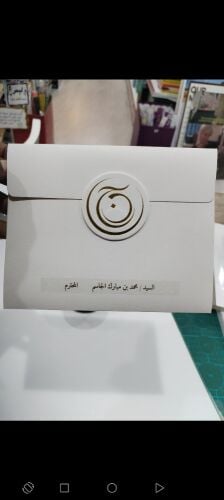 طباعة اسماء عرس او معازيم