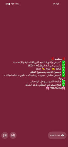 معلمه بطرق سهل وسلسه لي الاطفال