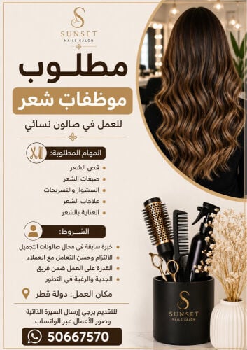 salon woman 