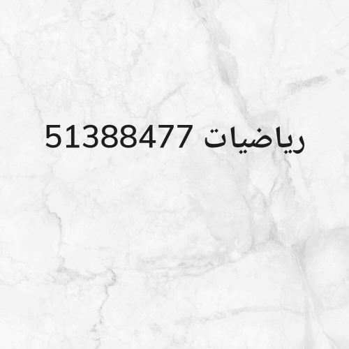 تأسيس و متابعة
