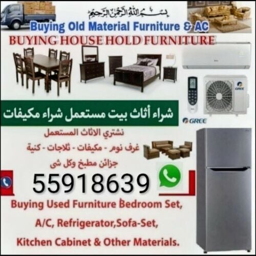 we are buying used house hold items