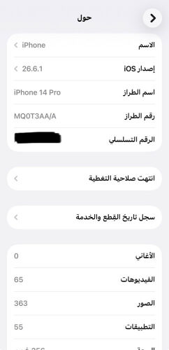 للبدل او البيع 