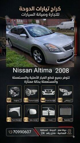Nissan altra 2008 model , spare pa