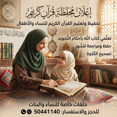 (محفظة قرآن كريم وأحكام التجويد)