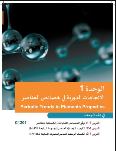 chemistry teacher