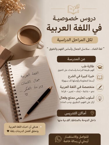 Arabic teacher 