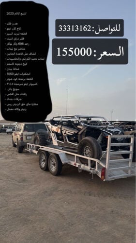 كانم موديل2023