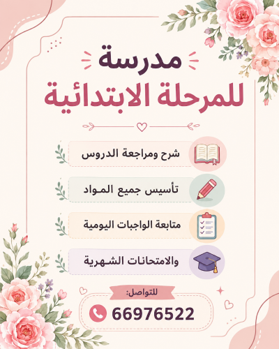 ميس مريم