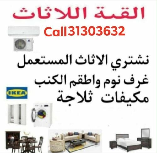 شراء اثاث بيت غرفة نوم وغرف اطفال