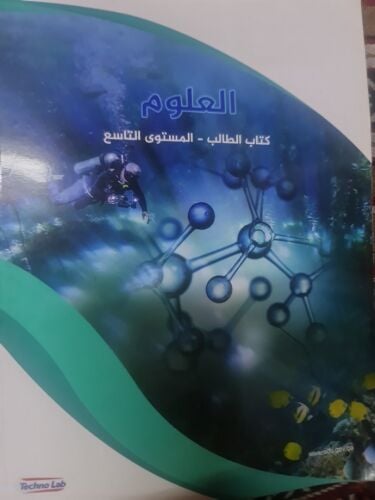 عبدالله ثابت السعدي