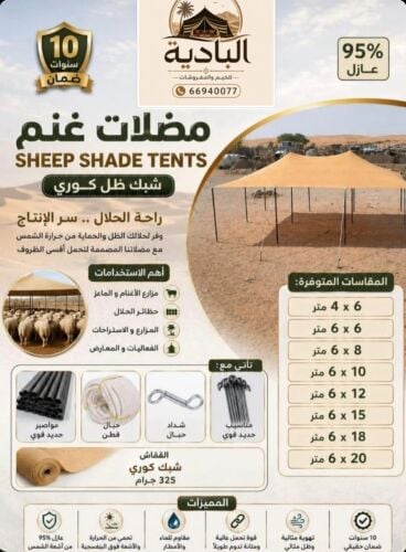 البدوش