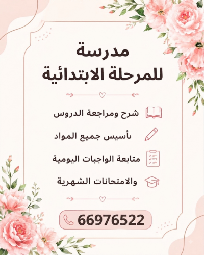 ميس مريم