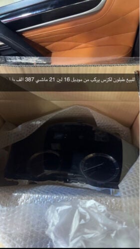 للبيع طبلون لكزس 