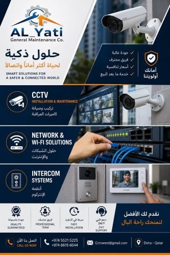 فني كامرات مراقبة