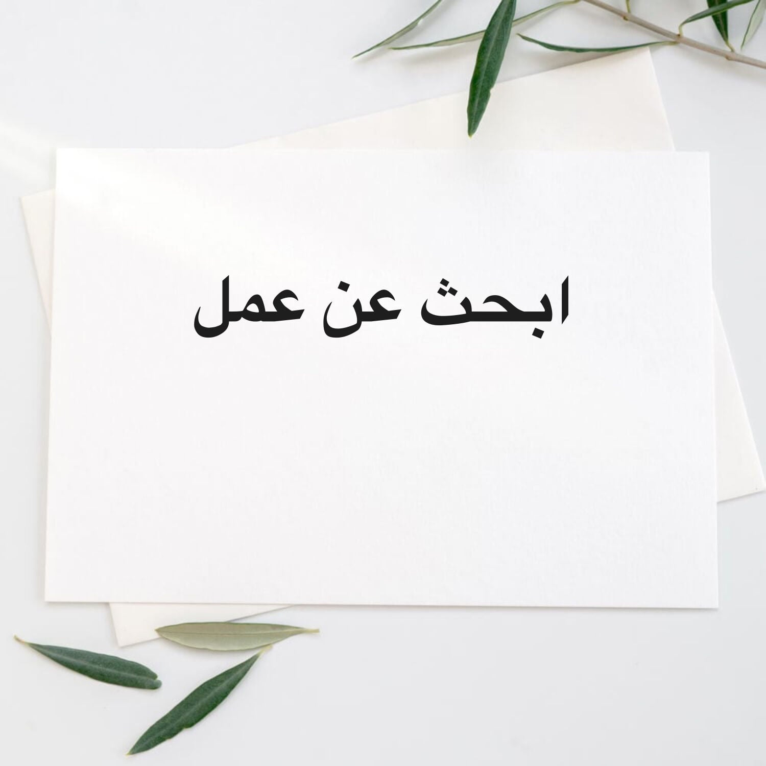 الحاج