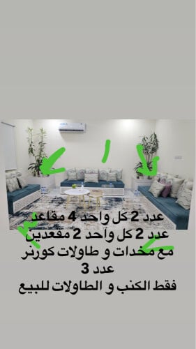 طقم كنب عدد 4 كبير وصغير طاولات 3