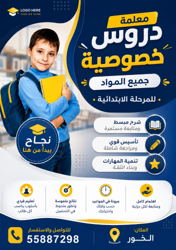 معلمة