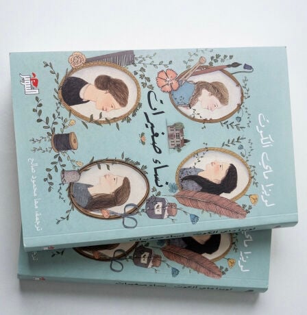 Little Women Book Set