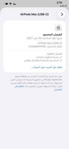 سماعة أبل ماكس ضمان الشركة 