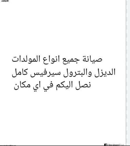 مولد ديزل 10كقي