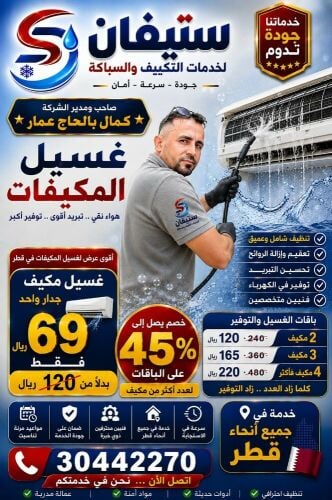 maintenance AC and Saling
