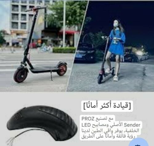 سكوترات كهربائي