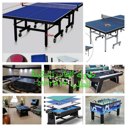 طاوله العاب تنس