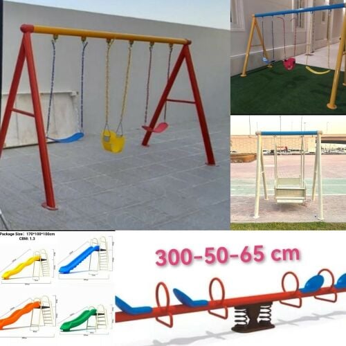 المراجيح اطفال