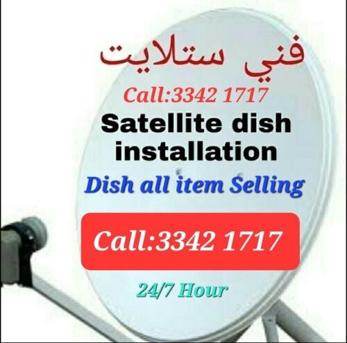 فني ستلايت تركيب ونقل وبيع