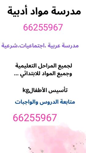 درسة لغة عربية