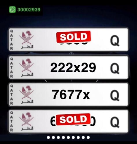 افخم الارقام بافضل اسعار