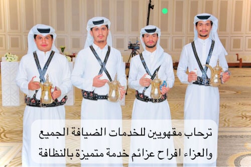   ترحاب مقهويين  البلوشي 