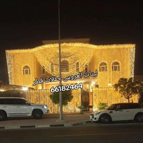 تجهيز اضاءه وليتات لجميع المناسبا