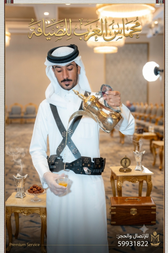 Mahmas Al Arab – Events & Hospita
