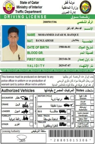 سائق متاح للعمل في قطر