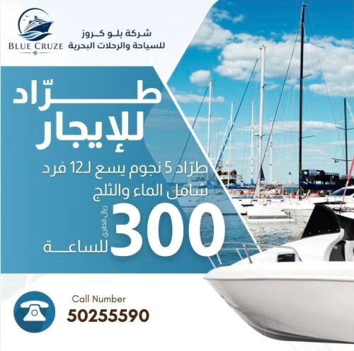 boat for rent