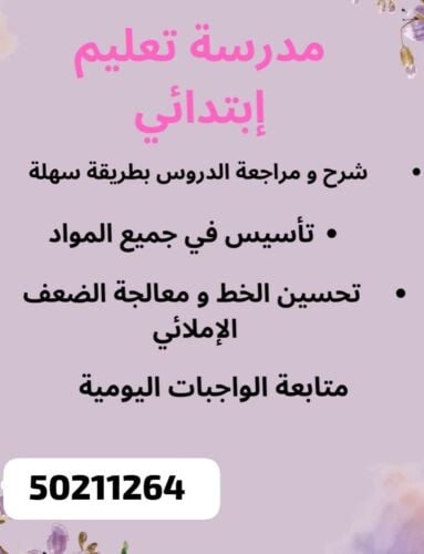 Umm Ghazlan