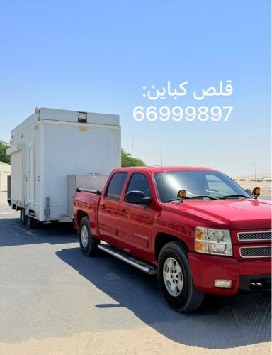 cabin towing