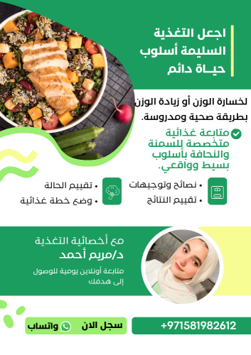 Dr/Mariam Ahmed