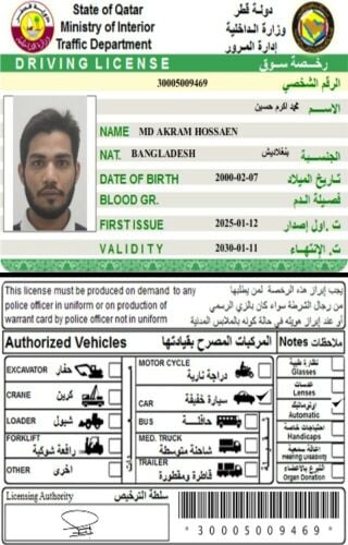 MD: AKRAM HOSSAEN