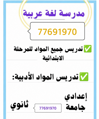 مدرسة