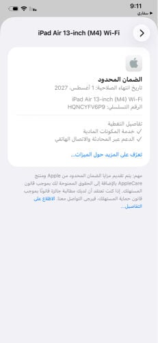 ايباد اير ام 4حجم 13انش 128جيجا 
