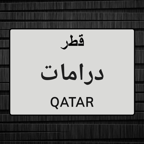 درامات امامى خلفى ليكزس ار اكس