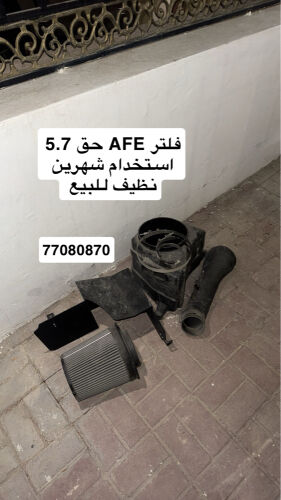 afe filter for 5.7
