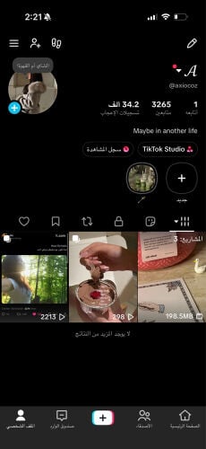 حساب تيك للبيع كله ستوكرات