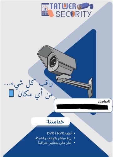 راقب كلشي حوالك 